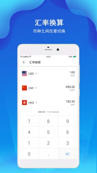 计算器极速版 安卓版v7.2.1